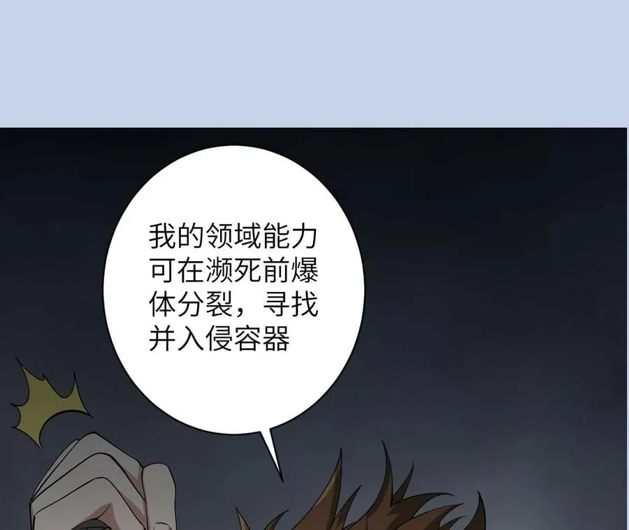 第九十六话：被放逐者 第120页