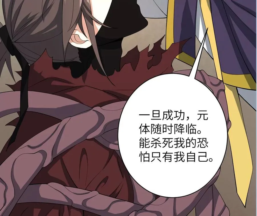第九十六话：被放逐者 第122页