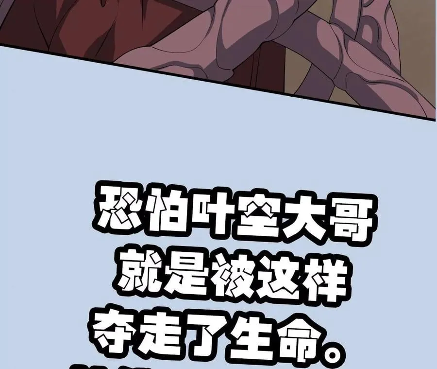第九十六话：被放逐者 第123页