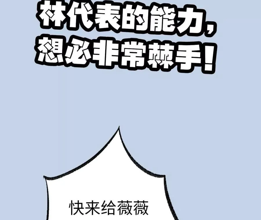 第九十六话：被放逐者 第124页