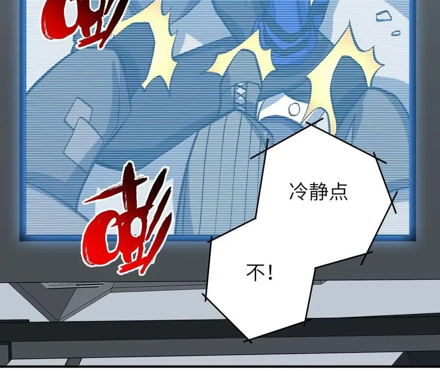 第九十五话：渐行渐远 第7页