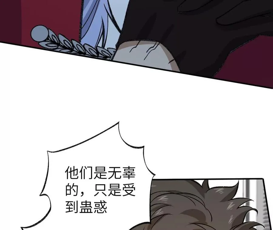 第九十五话：渐行渐远 第12页