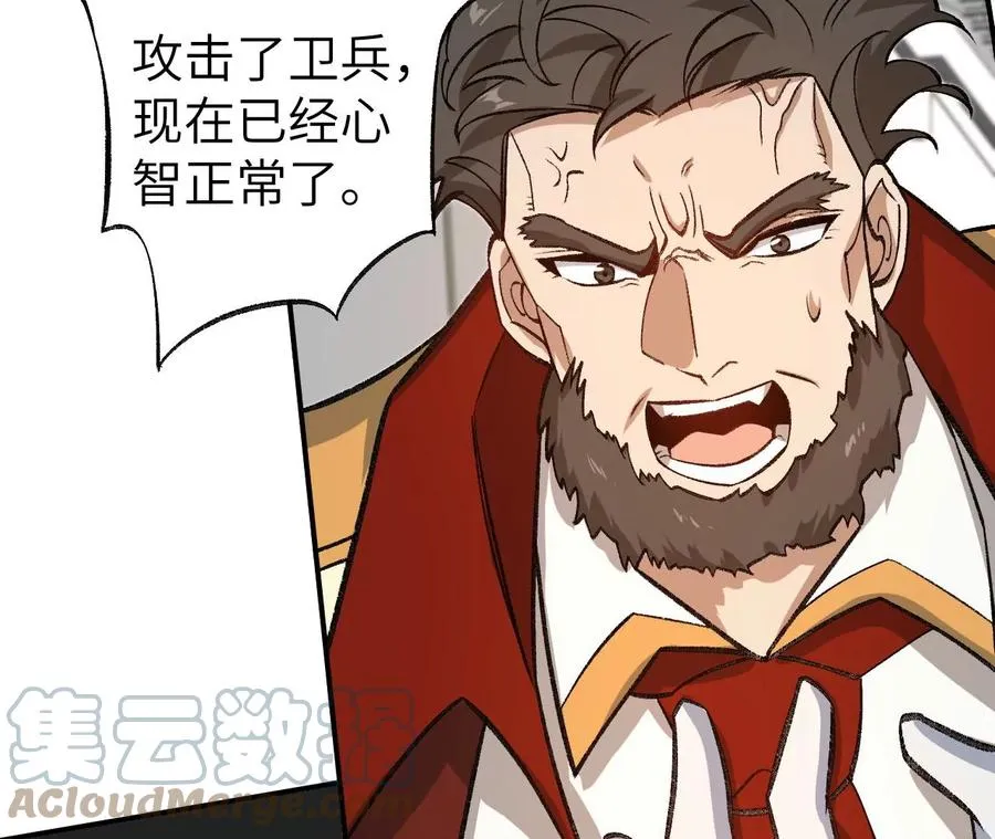 第九十五话：渐行渐远 第13页