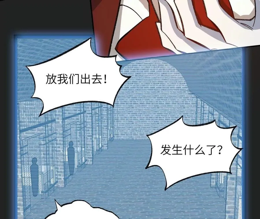 第九十五话：渐行渐远 第14页