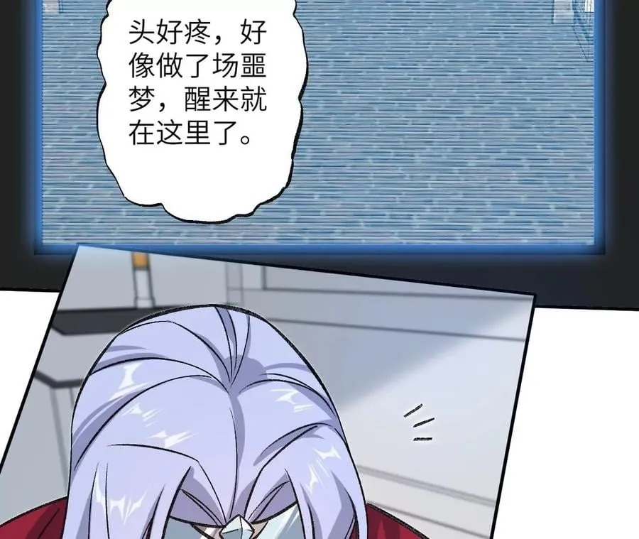 第九十五话：渐行渐远 第15页