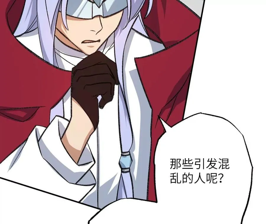第九十五话：渐行渐远 第16页