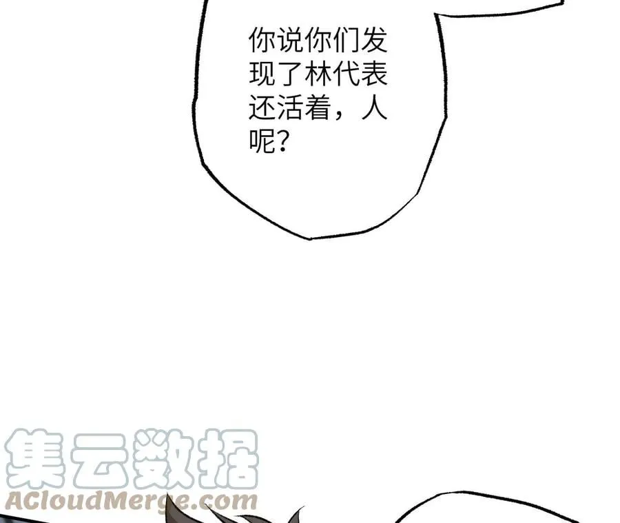 第九十五话：渐行渐远 第17页