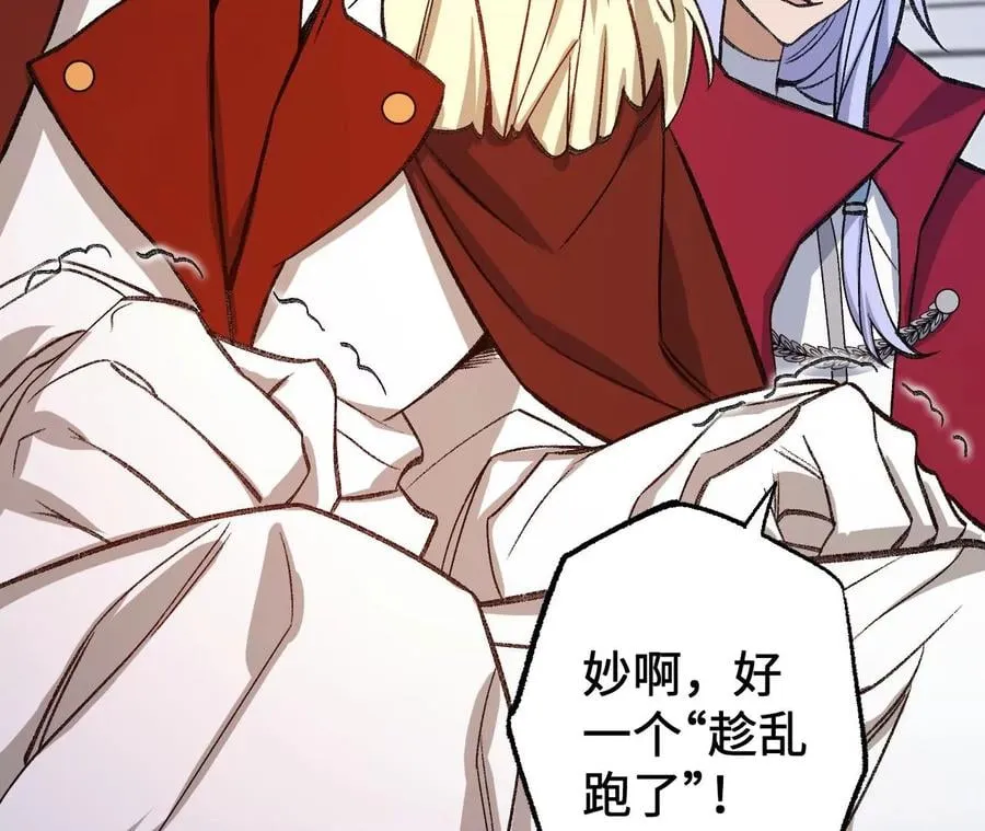 第九十五话：渐行渐远 第19页