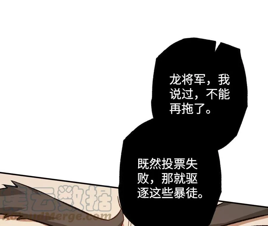 第九十五话：渐行渐远 第21页