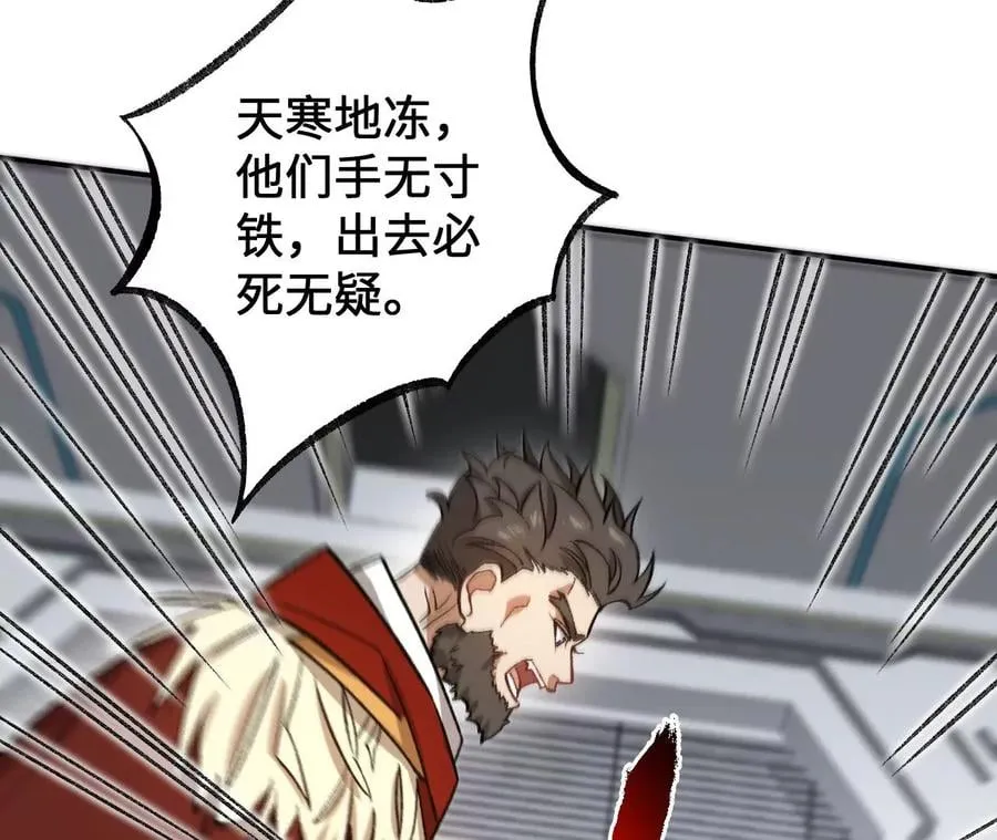 第九十五话：渐行渐远 第23页