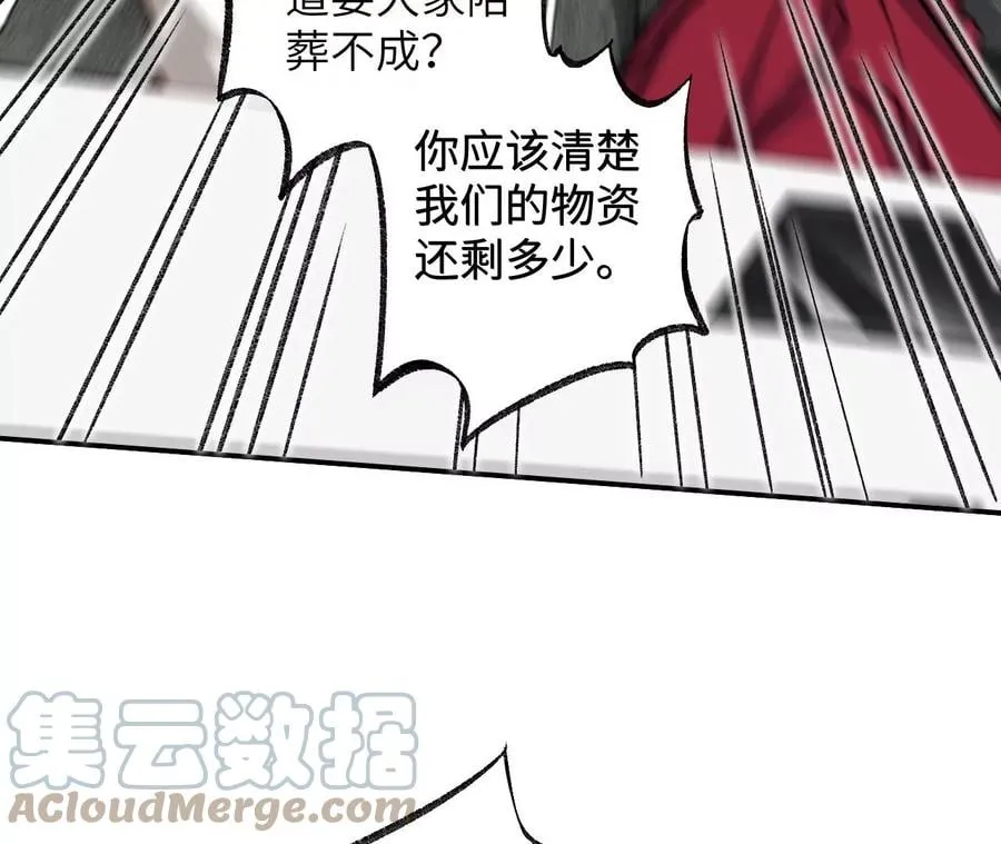第九十五话：渐行渐远 第25页