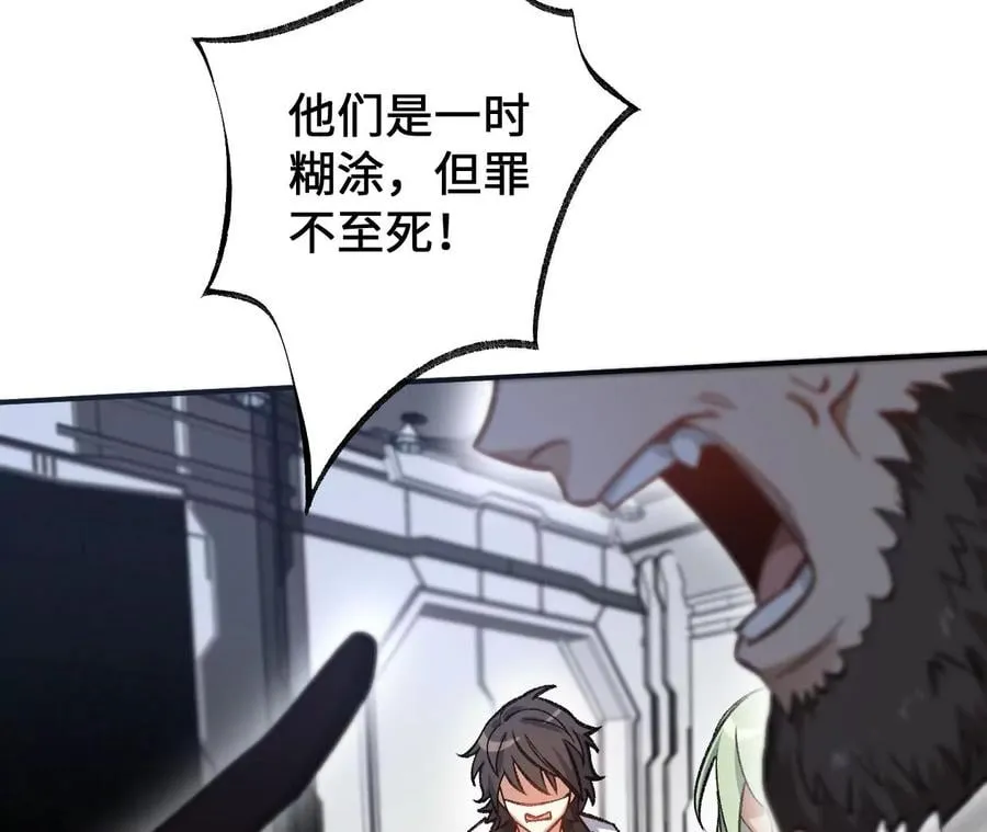 第九十五话：渐行渐远 第26页