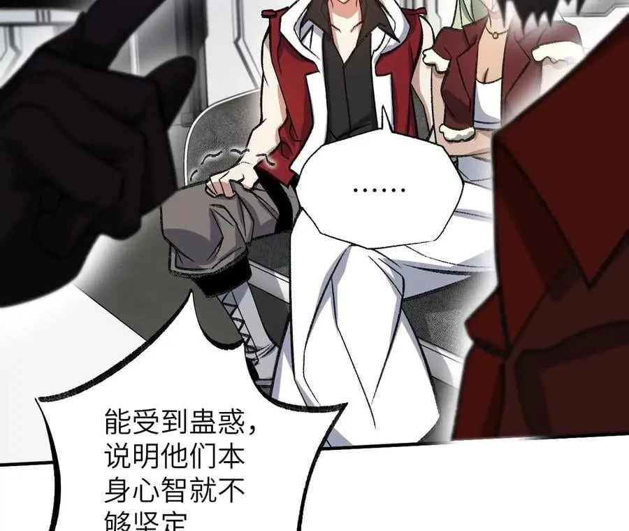 第九十五话：渐行渐远 第27页
