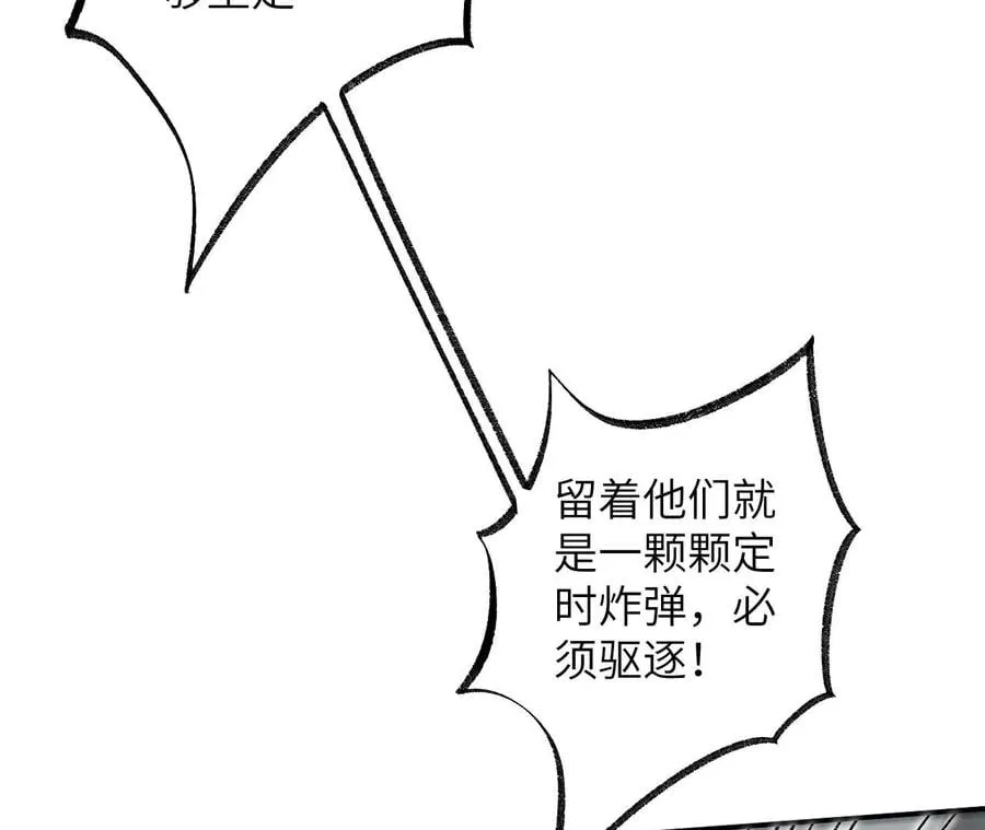 第九十五话：渐行渐远 第28页