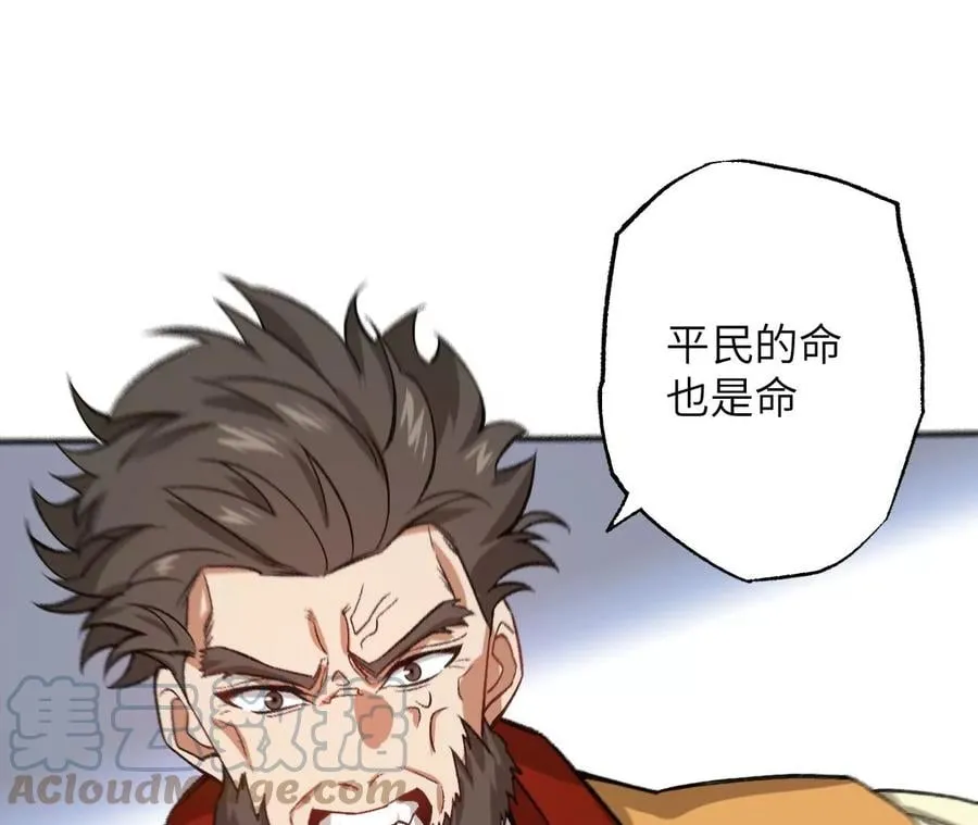 第九十五话：渐行渐远 第33页