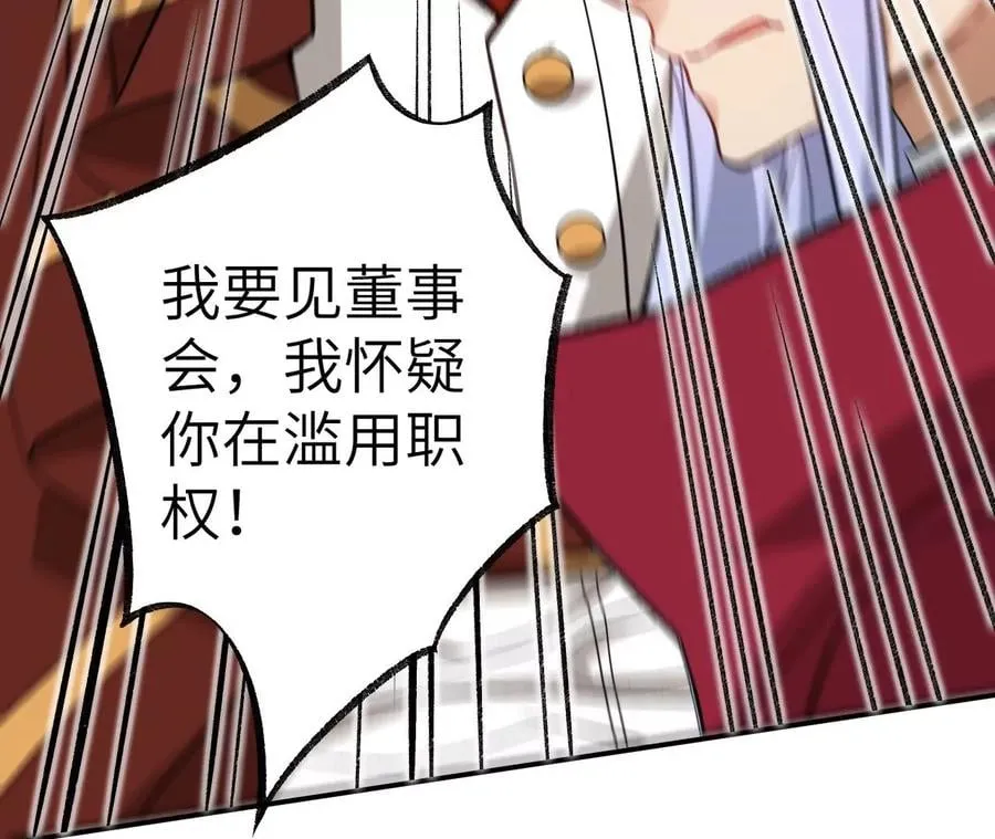 第九十五话：渐行渐远 第35页