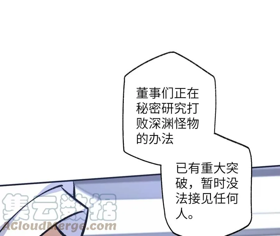 第九十五话：渐行渐远 第37页