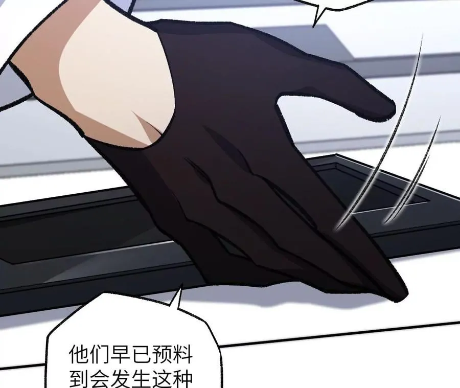 第九十五话：渐行渐远 第38页