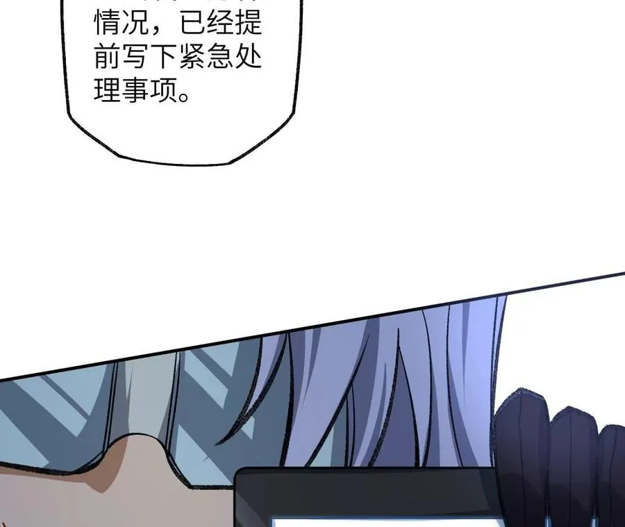 第九十五话：渐行渐远 第39页