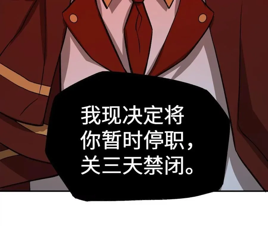 第九十五话：渐行渐远 第43页