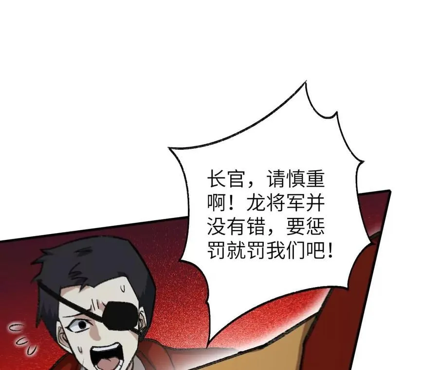 第九十五话：渐行渐远 第44页