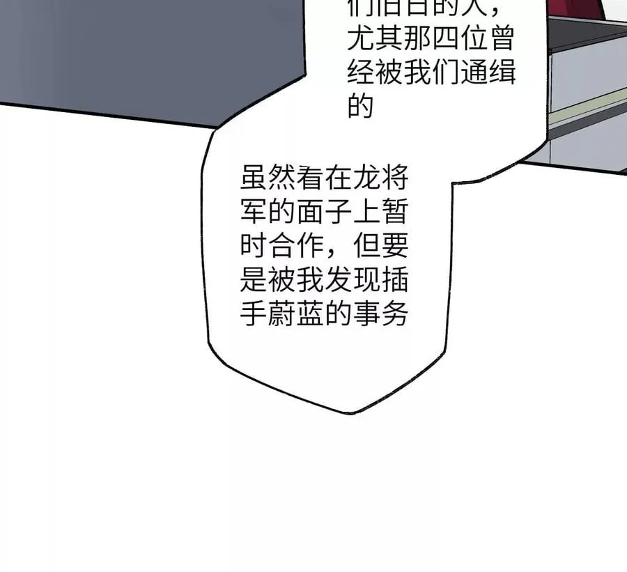 第九十五话：渐行渐远 第52页