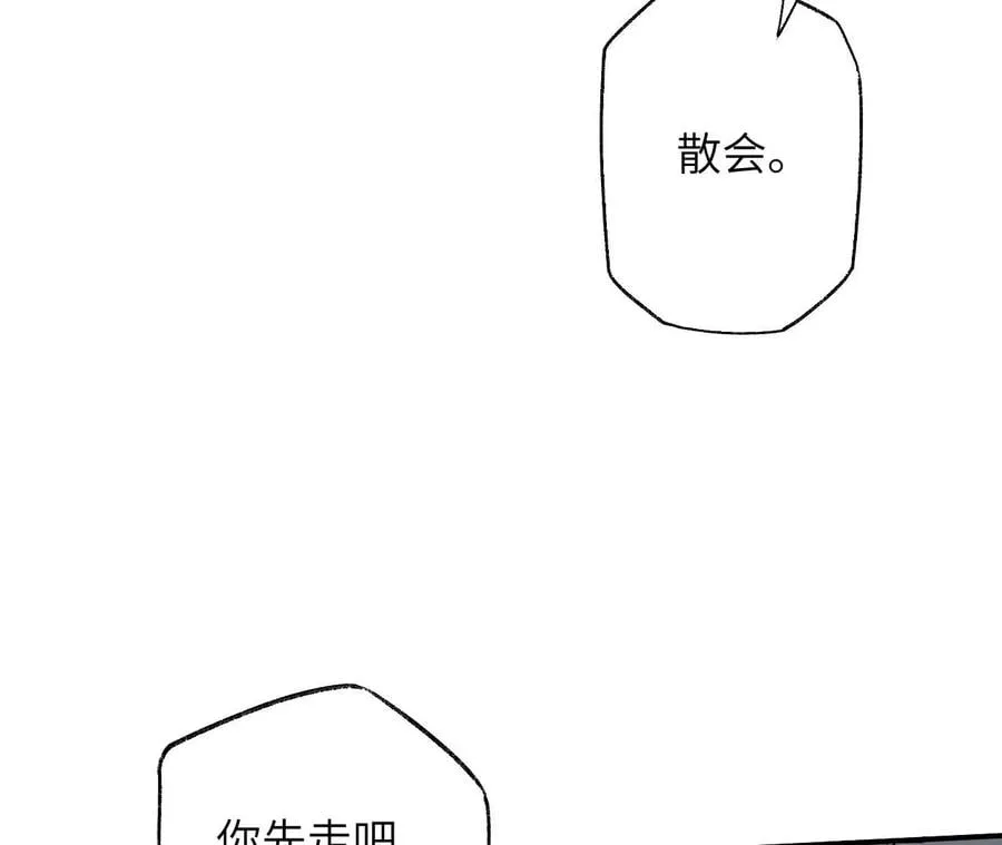 第九十五话：渐行渐远 第56页