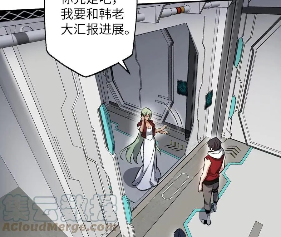 第九十五话：渐行渐远 第57页