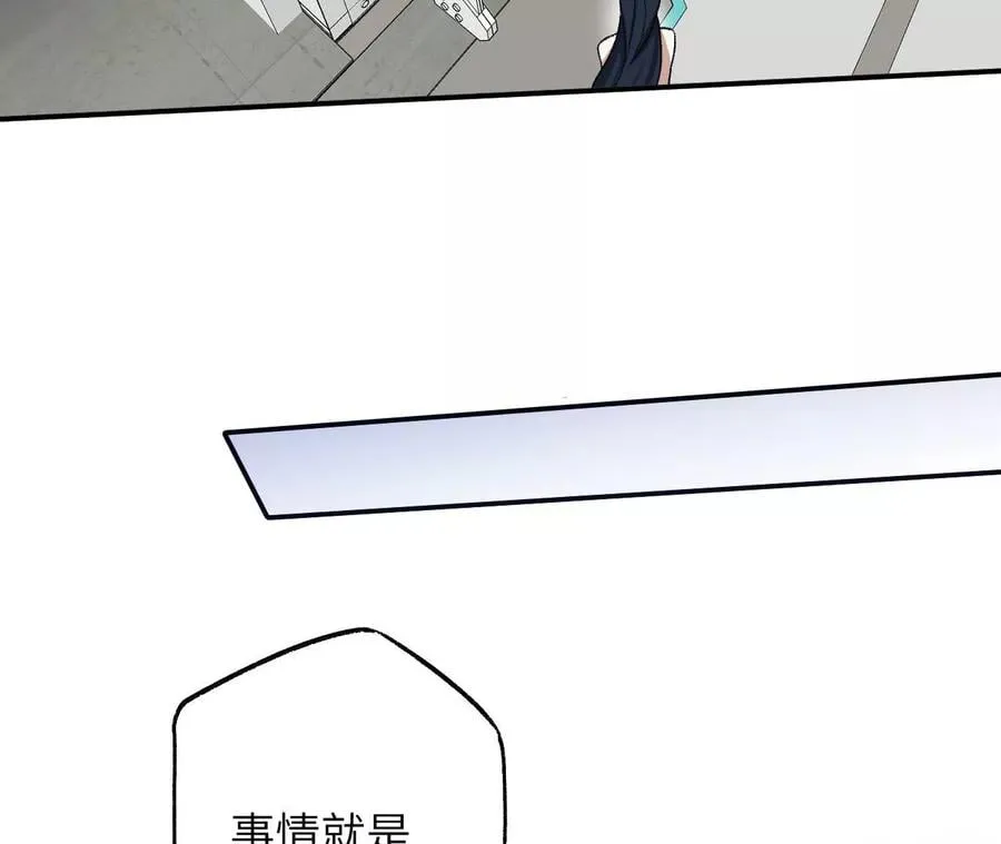 第九十五话：渐行渐远 第58页