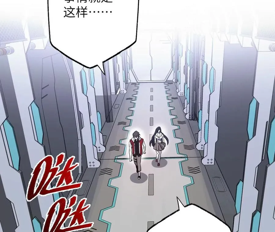 第九十五话：渐行渐远 第59页