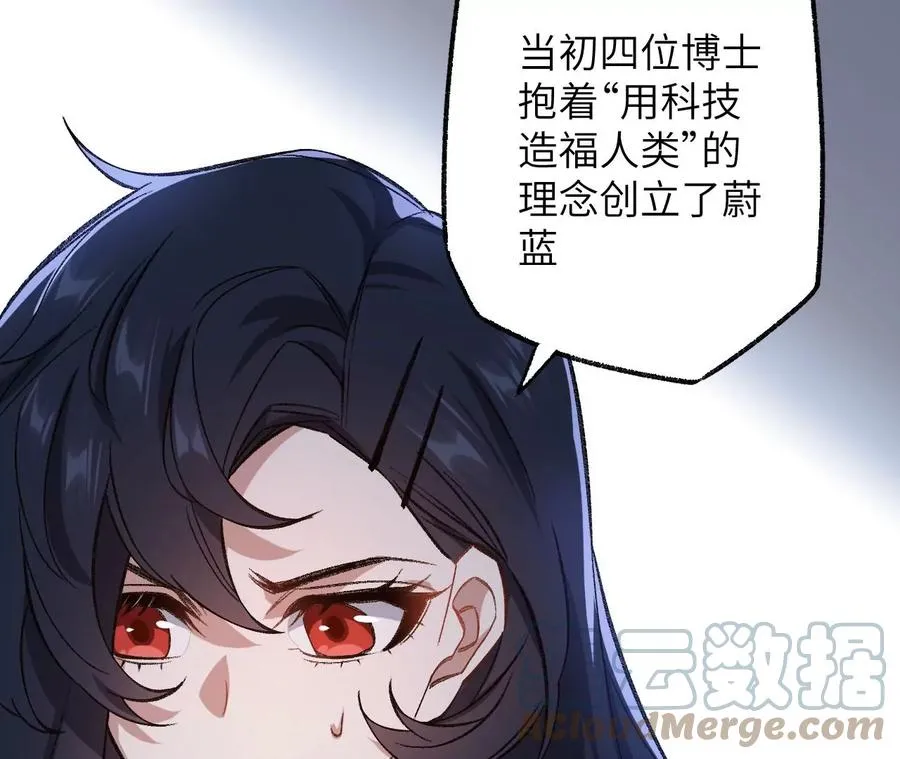 第九十五话：渐行渐远 第61页