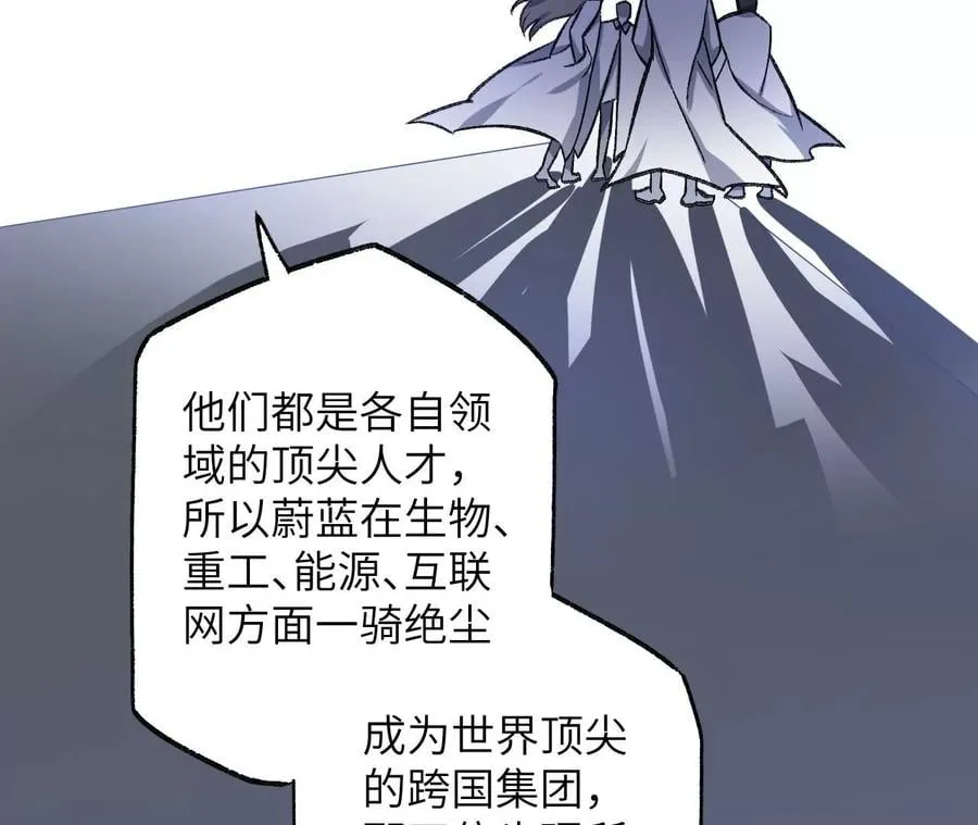 第九十五话：渐行渐远 第63页