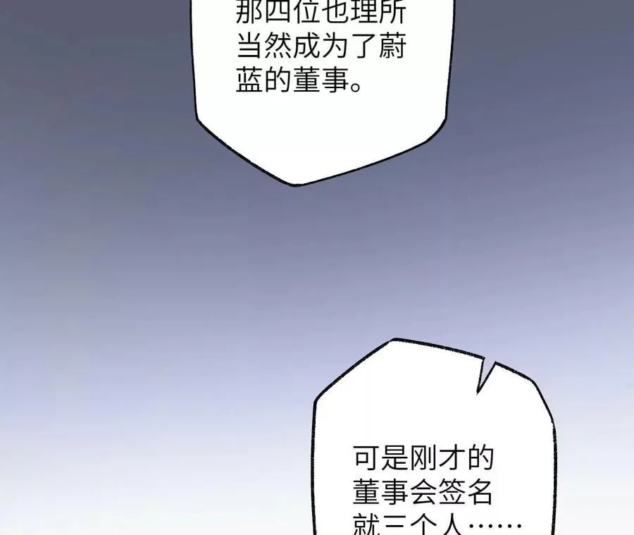 第九十五话：渐行渐远 第64页