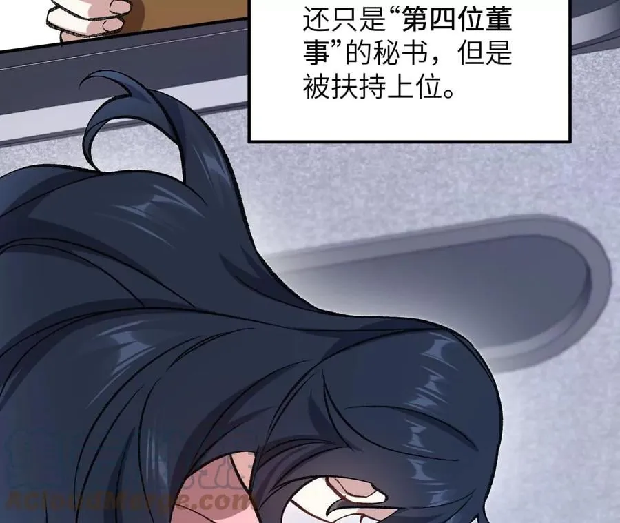 第九十五话：渐行渐远 第69页