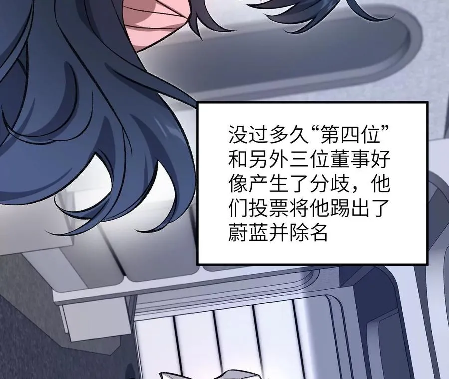 第九十五话：渐行渐远 第70页
