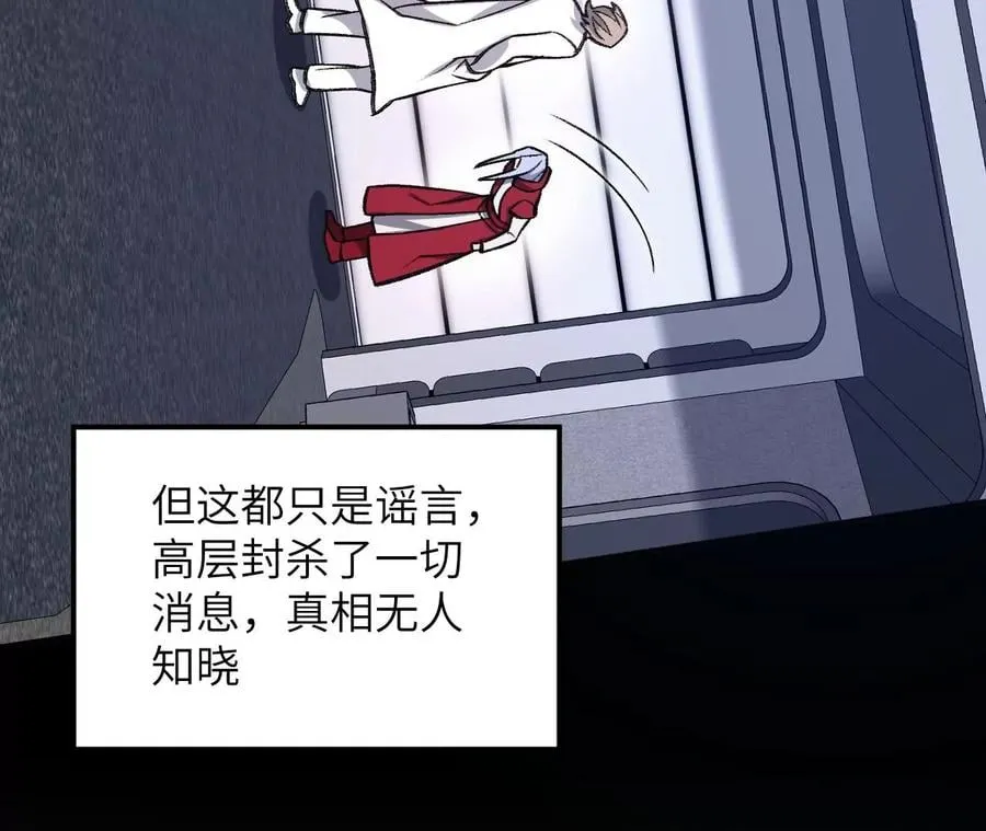 第九十五话：渐行渐远 第71页