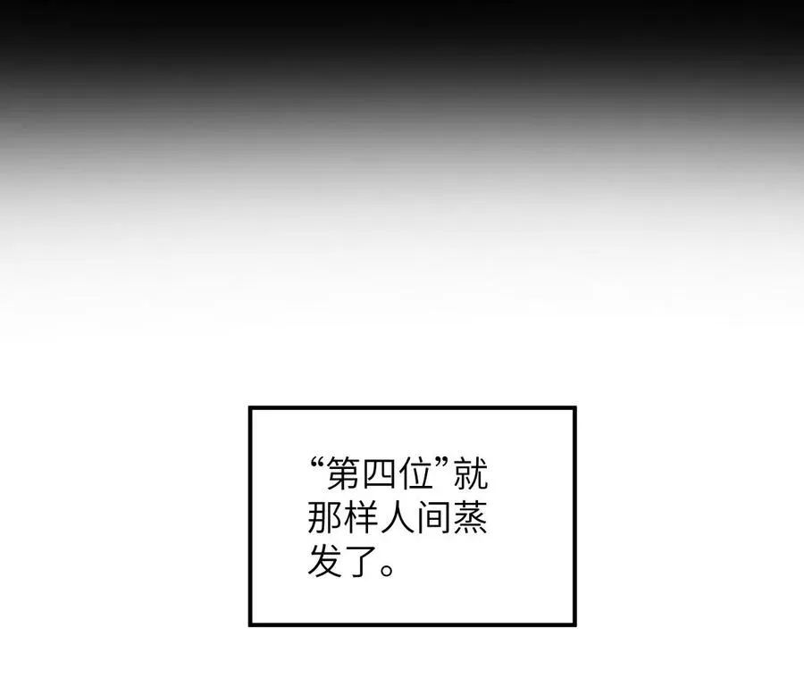 第九十五话：渐行渐远 第72页