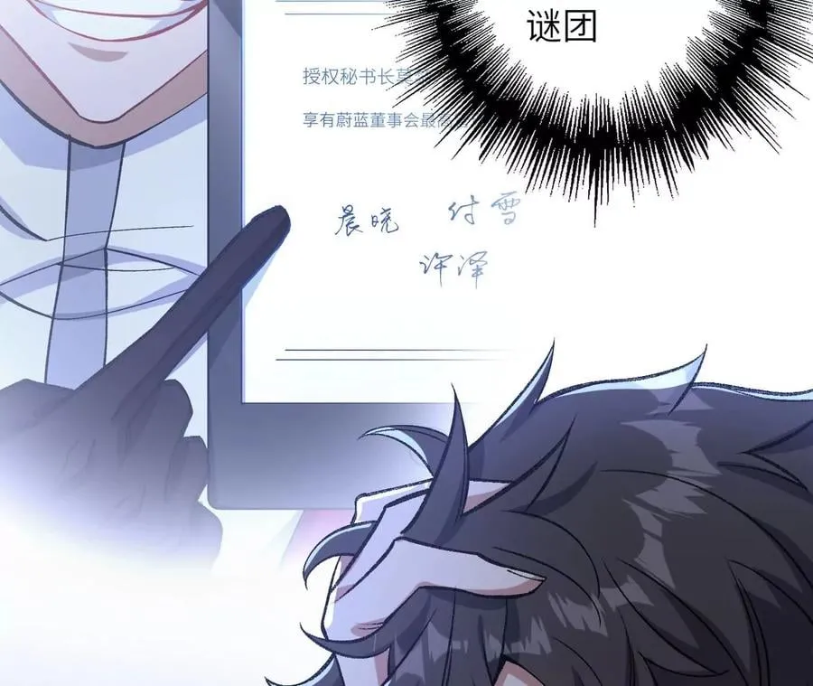 第九十五话：渐行渐远 第74页