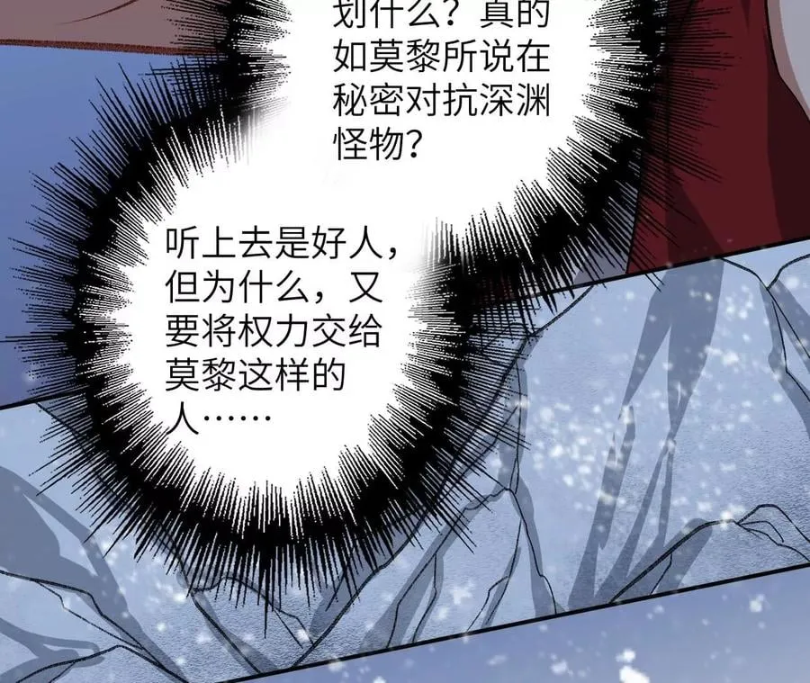 第九十五话：渐行渐远 第76页