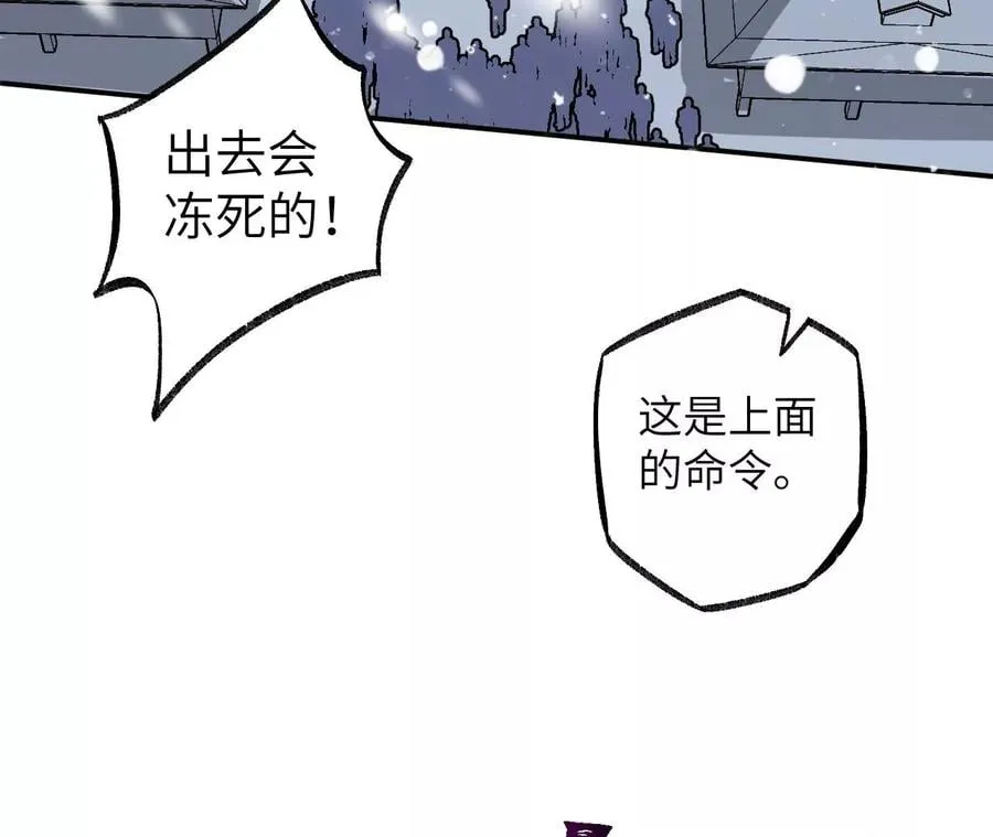 第九十五话：渐行渐远 第80页