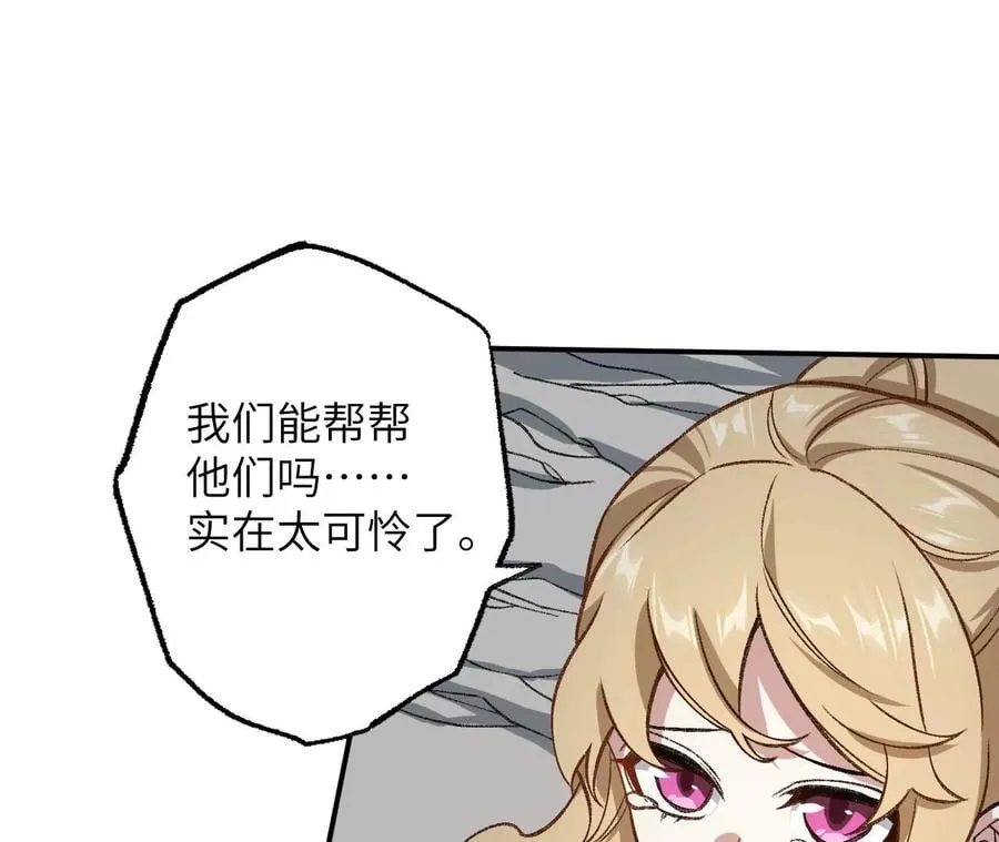 第九十五话：渐行渐远 第83页