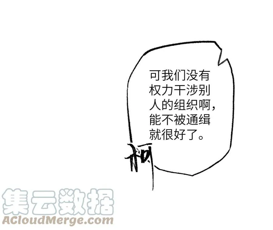 第九十五话：渐行渐远 第85页