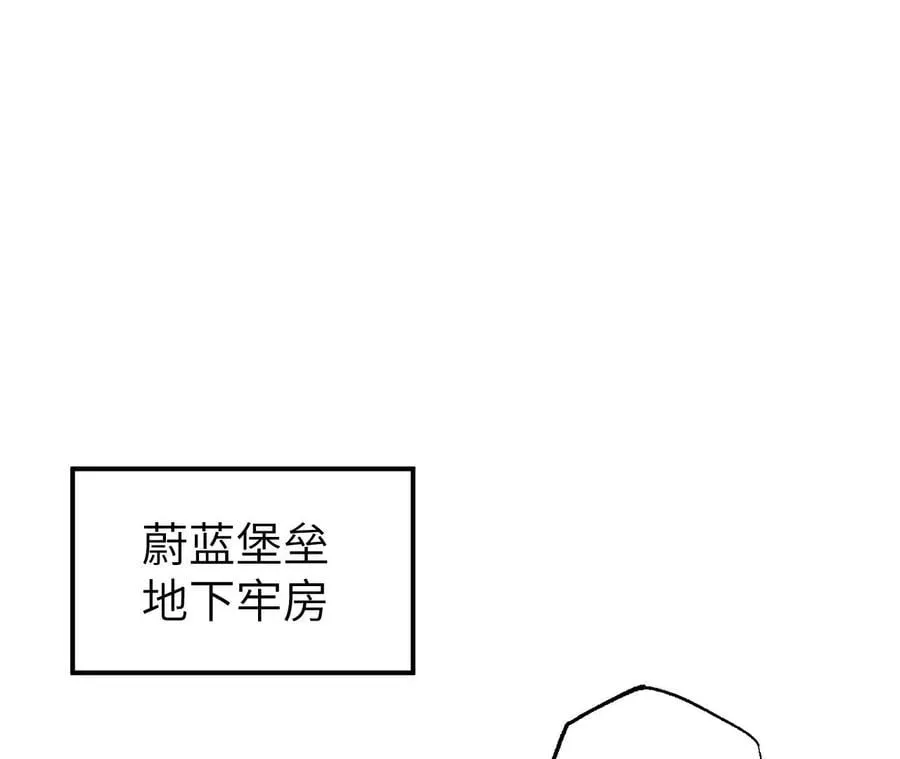 第九十五话：渐行渐远 第86页