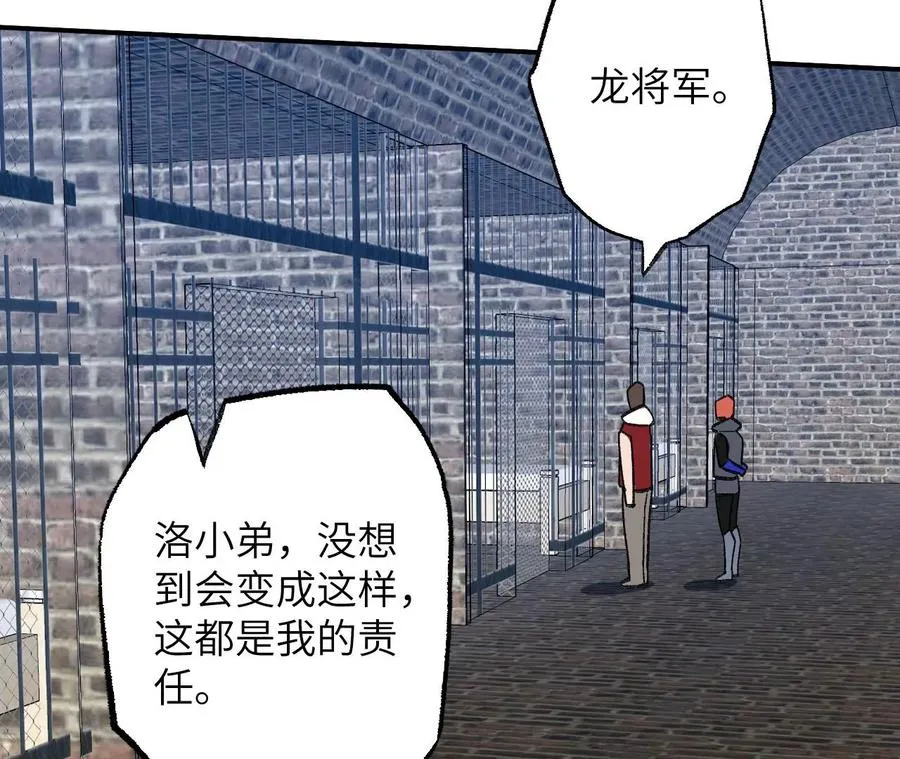 第九十五话：渐行渐远 第87页