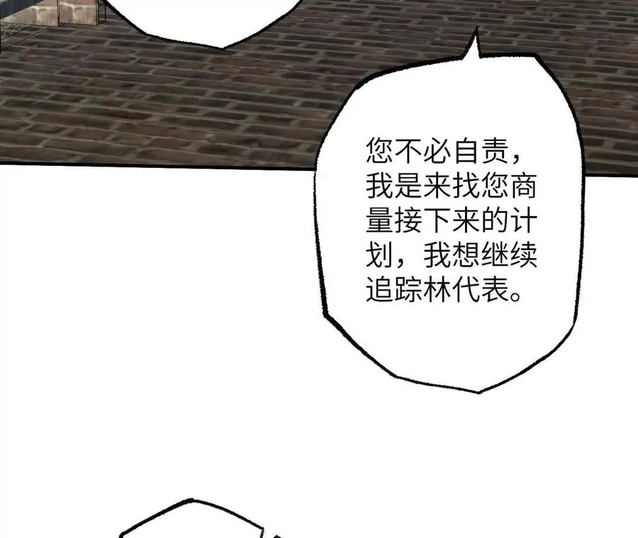 第九十五话：渐行渐远 第88页