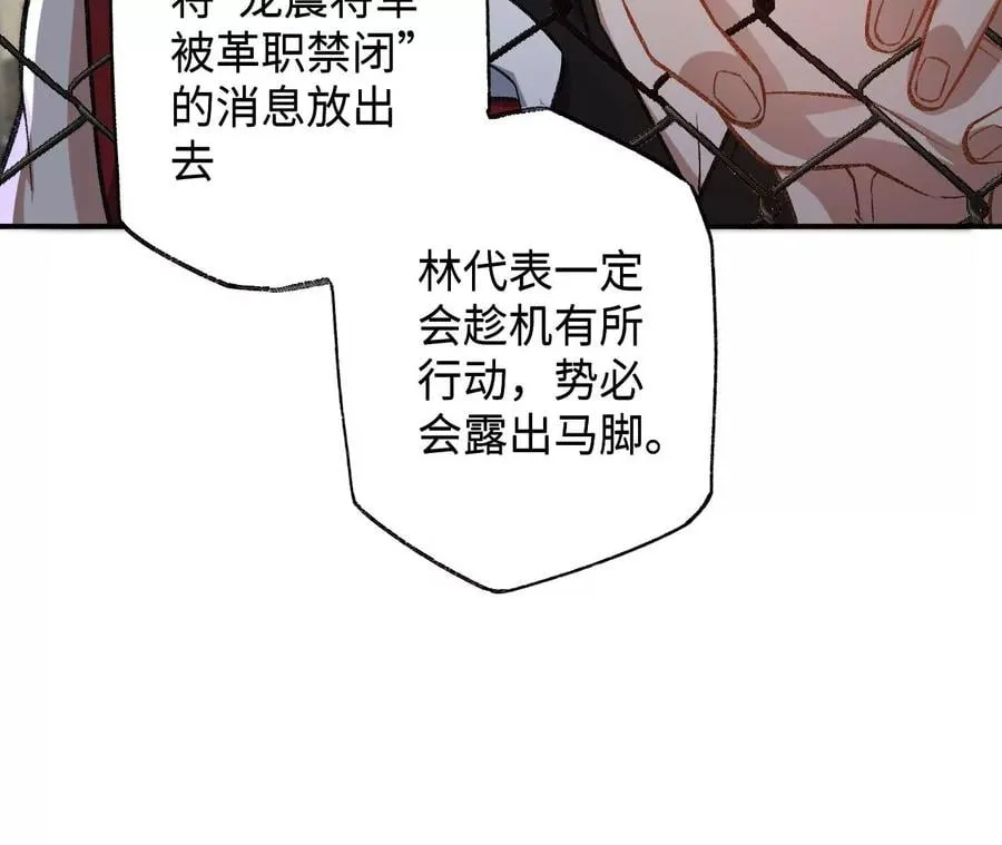 第九十五话：渐行渐远 第91页