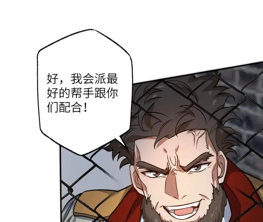 第九十五话：渐行渐远 第92页