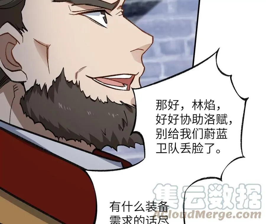 第九十五话：渐行渐远 第97页