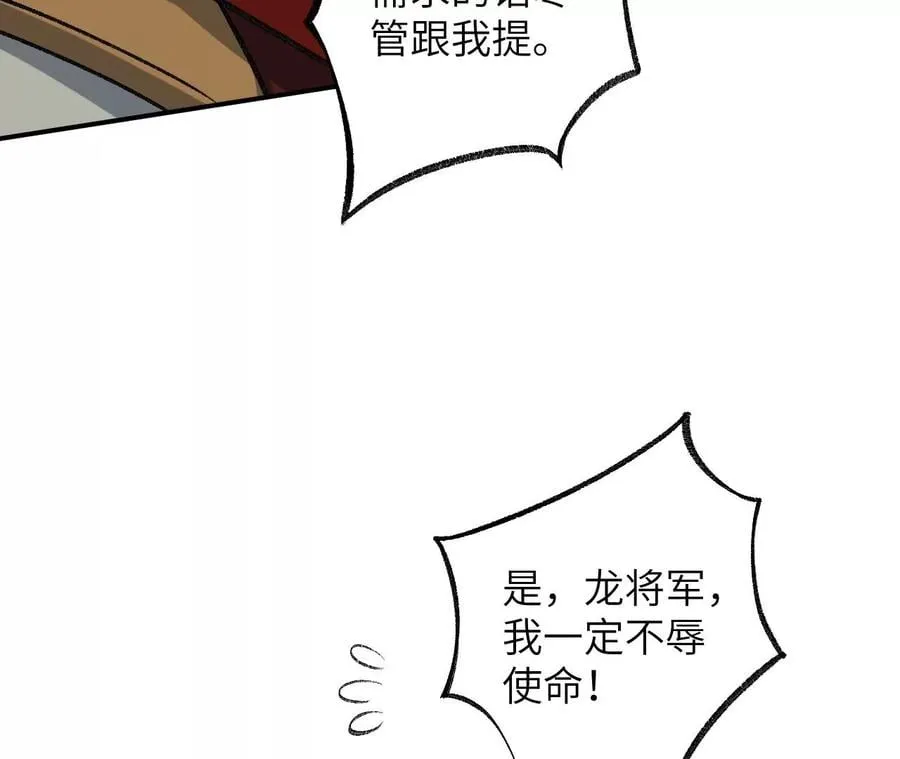 第九十五话：渐行渐远 第98页