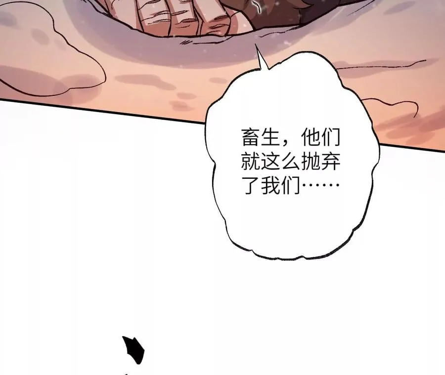 第九十五话：渐行渐远 第103页